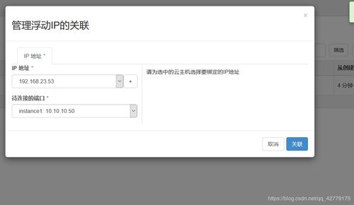 基于Linux系统离线部署OpenStack J版云计算服务环境的实践指南